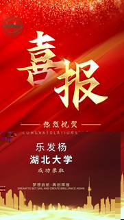 說明: 樂發楊