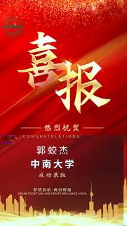 說明: 郭蛟傑