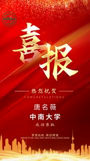 說明: 唐名薇