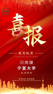 說明: 闫雨婕